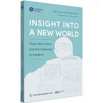 洞見新的世界：錢學森與他開啟的智慧之門(英文)=INSIGHT INTO A NEW WORLD：Hsue─shen Tsien and the Gateway to Intellect