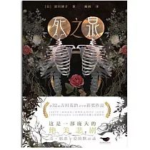死之泉