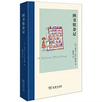 圖書館雜記