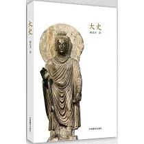 大史