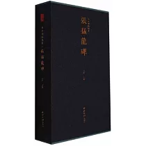 善本碑帖精華·張猛龍碑(綠)