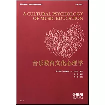 音樂教育文化心理學