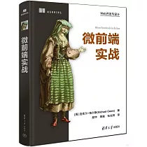 微前端實戰