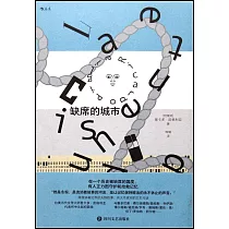 缺席的城市