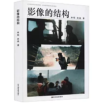 影像的結構