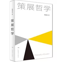 策展哲學
