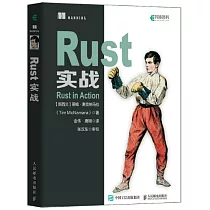 Rust實戰