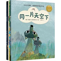 有朋友真好+同一片天空下+讓善意生長(中英雙語)(全3冊)