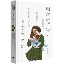 母親與兒子