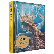 圖像與法律
