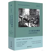 不可重複的瞬間：古典音樂聆聽巡禮