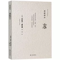 黑暗的心