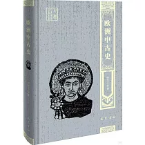 歐洲中古史