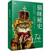 貓咪秘史：從史前時期到太空時代