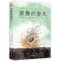 寂靜的春天