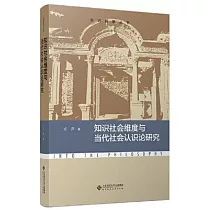 宋金元文藝思想史(上中下)