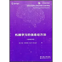 機器學習的信息論方法(全彩英文版)
