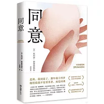 同意