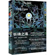 祈禱之海