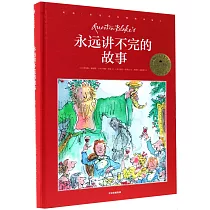 永遠講不完的故事：昆廷·布萊克經典故事集(2)