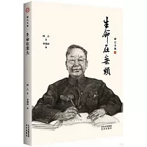生命在案頭