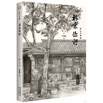 北京你好