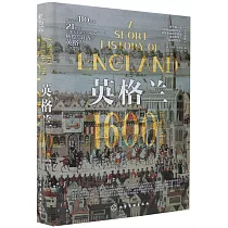 英格蘭：1600年的興與衰