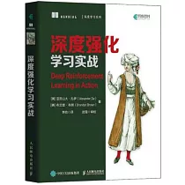 深度強化學習實戰
