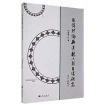 自傳理論與漢魏六朝自傳研究
