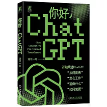 你好，ChatGPT