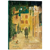 費里尼在羅馬