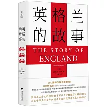 英格蘭的故事