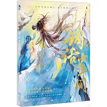 詞話少年間