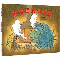 怕麻煩的小邋遢
