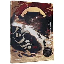 停雲(完結篇)