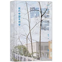 野史記：近代中國異聞錄