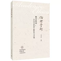 意志自由：文化與自然中的野性與靈魂：文化與自然中的野性與靈魂