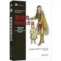 重構的時機和方法