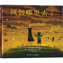 風到哪裡去了