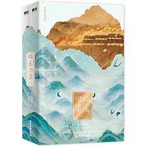 昭奚舊草(全2冊)