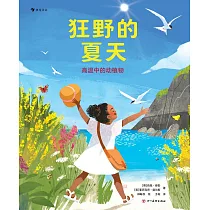 狂野的夏天：高溫中的動植物