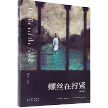 螺絲在擰緊