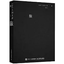 旅：上田義彥攝影作品集