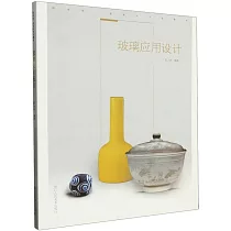 玻璃應用設計