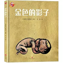 金色的影子