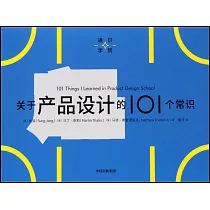 關於產品設計的101個常識