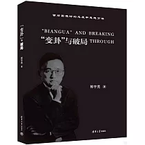“變卦”與破局