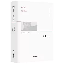 探究(二)