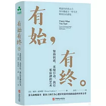 有始有終：堅持到底、採取行動、執行和自律的藝術