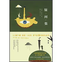 疑問集
